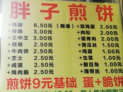 -胖子煎饼店(钦州南路店)