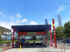 -广州塔(地铁站)