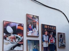 -88号小吃店·经典云南菜·地道纳西美食
