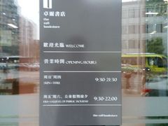 android_upload_pic-卓尔书店咖啡吧