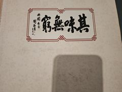 -北园酒家(小北路店)