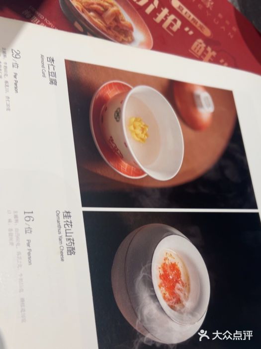 柿合缘新京菜(国金中心商场店)图片