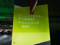 -万象天地（深圳华侨城店）-停车场
