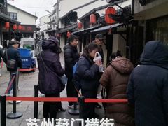 -葑门横街
