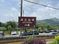 -英西峰林·洞天仙境