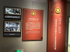 -中国社会主义青年团中央机关旧址纪念馆