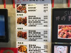 菜单-SUN炸鸡专门店(西塔总店)