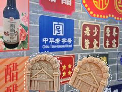 -镇江中国醋文化博物馆