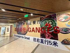 -恒河传奇印度餐厅GANGES