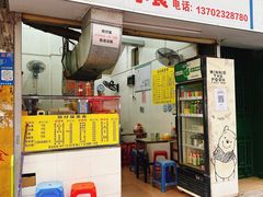 -熊仔屋(吉祥苑小区店)
