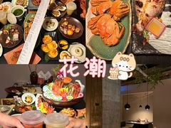 -花潮料理艺食馆(成都万象城店)