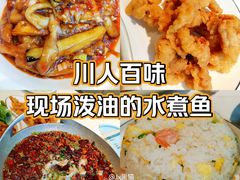 -川人百味(金安中央大街店)