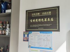 -鸡炖兔