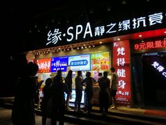 -健康路夜市
