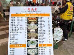 -一哥美食(总店)