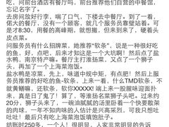 -维景国际大酒店-随园中餐厅