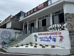 -北港方记海鲜楼·海景餐厅