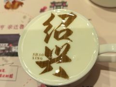 -咸亨酒店•非遗绍兴菜•中华老字号(堂吃餐厅)