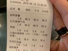 账单-鹿港小镇(霄云店)