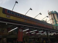 -新峰肉骨茶