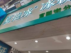-田记餐馆(富国街店)