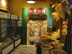 -蜀川川破店·江湖菜·烧烤(北京首店)