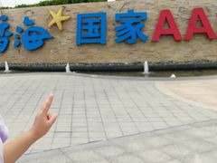 -那香海钻石沙滩浴场