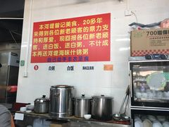 -阳江河堤老牌曾记美食