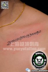 点击看大图 -越域刺青