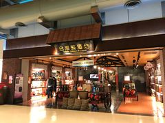 -升恒昌免税商店(桃园国际机场店)