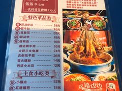 -马路边边 传媒大学店