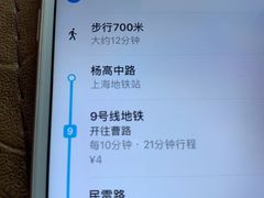 -上海科技馆(地铁站)