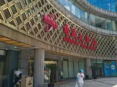 -顺风海鲜港(金玉兰店)