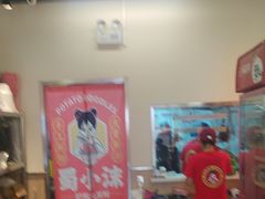 -蜀小沫肉沫麻酱土豆粉(北桥店)