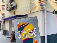 -士多咖啡·Stop Coffee