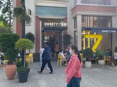 -7分甜(观前碧凤坊店)