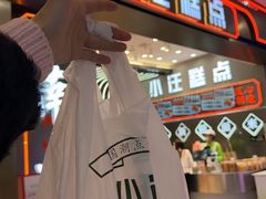 -小汪糕点(万达茂店)