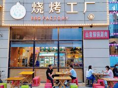 门面-798烧烤工厂(太和路店)