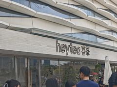 -喜茶(珠海华发商都店)