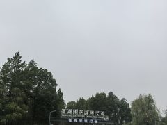 -洋湖国家湿地公园