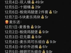 -麦当劳(展览馆店)