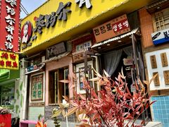 -枣玛尔脊骨汤·烤肉(西塔总店)