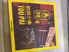 -头牌·鹤岗小串(万达店)