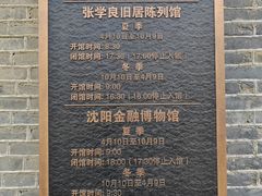 -沈阳金融博物馆