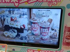 -DQ·蛋糕·冰淇淋(河东万达店)