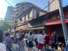 -毛氏汽水包(山海关路店)