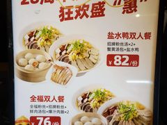 -回味鸭血粉丝汤(夫子庙瞻园路店)