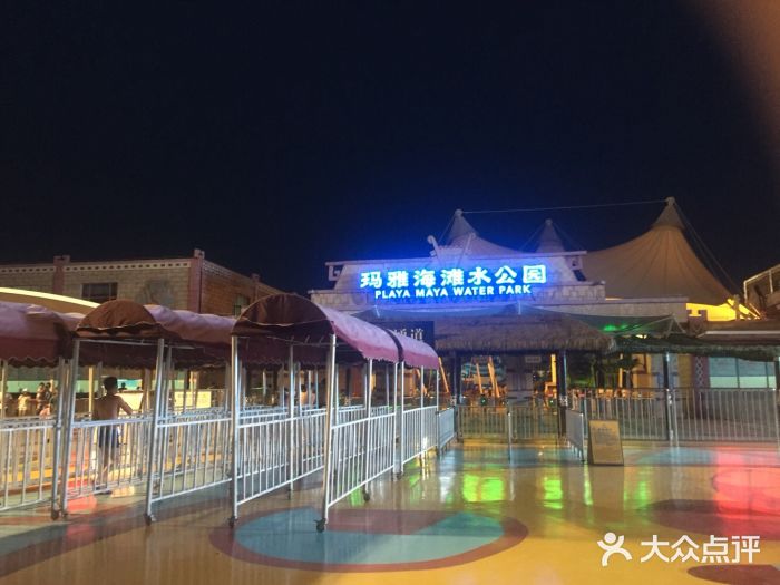 上海玛雅海滩水公园iphone_upload_pic图片