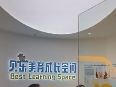 -贝乐少儿英语·全外教(滨江中心)