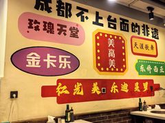 -水碾河刘老大串串香(水碾河路店)